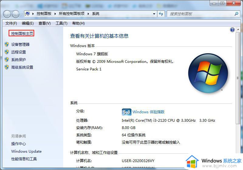 win7系统插耳机没声音怎么办_win7电脑插耳机没声音修复方法