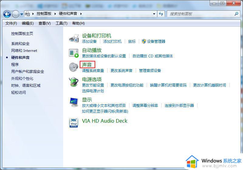 win7系统插耳机没声音怎么办_win7电脑插耳机没声音修复方法