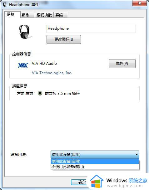 win7系统插耳机没声音怎么办_win7电脑插耳机没声音修复方法