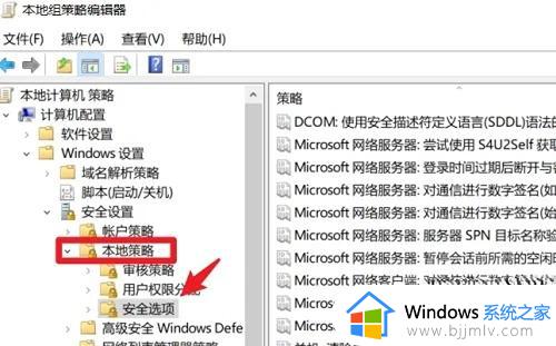 win10家庭版软件有个盾牌怎么去掉_win10家庭版去除图标盾牌设置方法