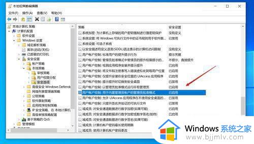 win10家庭版软件有个盾牌怎么去掉_win10家庭版去除图标盾牌设置方法