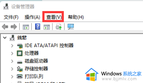 win11蓝牙驱动怎么下载 电脑win11如何下载蓝牙驱动