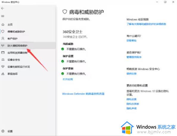 win10防火墙关闭不了怎么办_win10防火墙关不掉处理方法