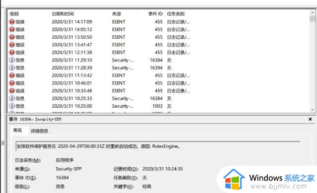 win10电脑日志怎么查看报错_win10错误日志查看方法