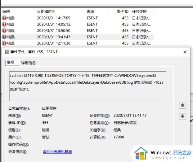 win10电脑日志怎么查看报错_win10错误日志查看方法