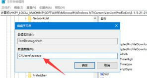 win10怎么更改用户名文件夹名字_win10如何更改c盘用户下的用户名