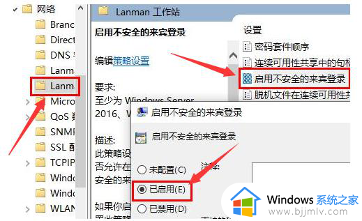 win10共享硬盘访问权限开启方法_win10怎么设置硬盘共享访问权限