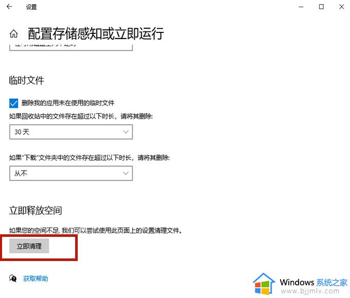 win10如何清理c盘垃圾不影响系统性能_win10清理c盘垃圾怎么清理不影响系统