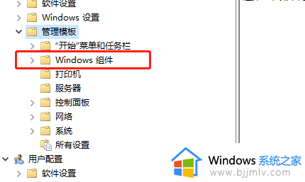 win10家庭版win键被锁了怎么办_win10解除win键锁定设置方法