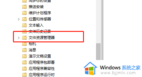 win10家庭版win键被锁了怎么办_win10解除win键锁定设置方法