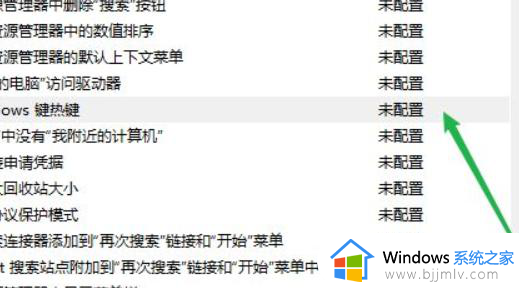 win10家庭版win键被锁了怎么办_win10解除win键锁定设置方法