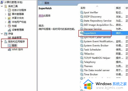 win10任务管理器system磁盘占用高怎么办_win10任务管理器里system占用率高解决方法