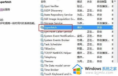 win10任务管理器system磁盘占用高怎么办_win10任务管理器里system占用率高解决方法