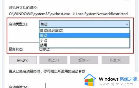 win10任务管理器system磁盘占用高怎么办_win10任务管理器里system占用率高解决方法