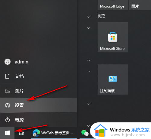 win10怎么调节软件声音_win10应用音量控制设置方法