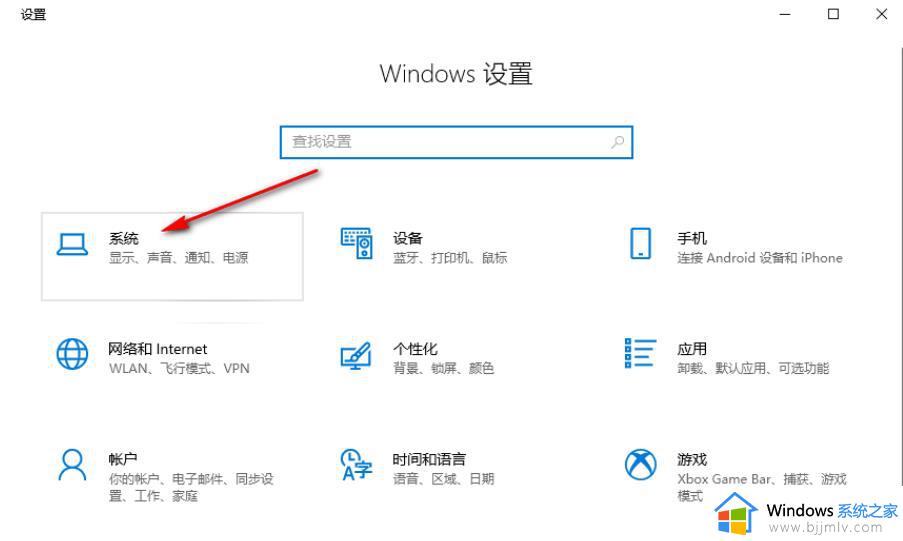 win10怎么调节软件声音_win10应用音量控制设置方法