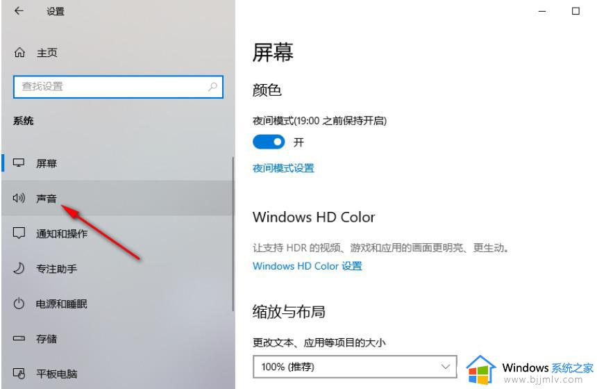 win10怎么调节软件声音_win10应用音量控制设置方法