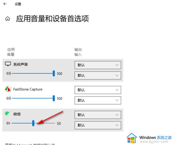 win10怎么调节软件声音_win10应用音量控制设置方法