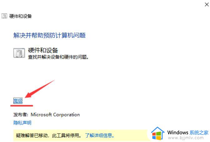 win11网卡声卡面板打不开怎么办_win11网卡声卡面板无法打开处理方法