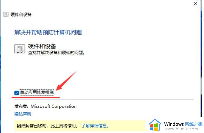 win11网卡声卡面板打不开怎么办_win11网卡声卡面板无法打开处理方法