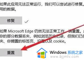 win10自带浏览器edge打不开网页怎么办_win10微软edge浏览器打不开网页处理方法