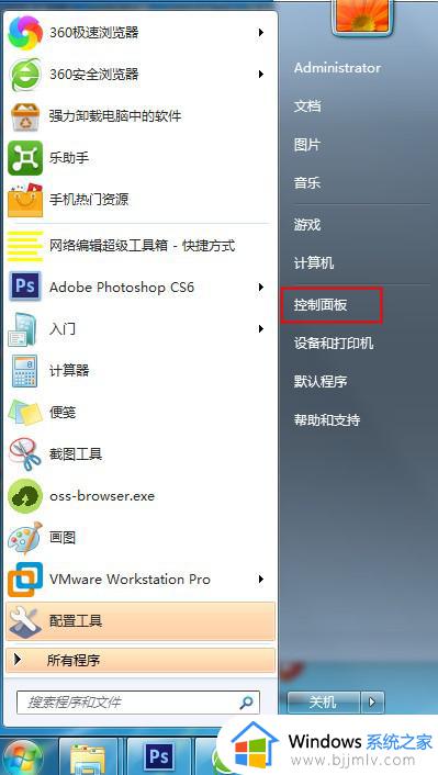 win7隐藏文件夹禁止搜索设置方法 win7怎么设置禁止搜索隐藏文件