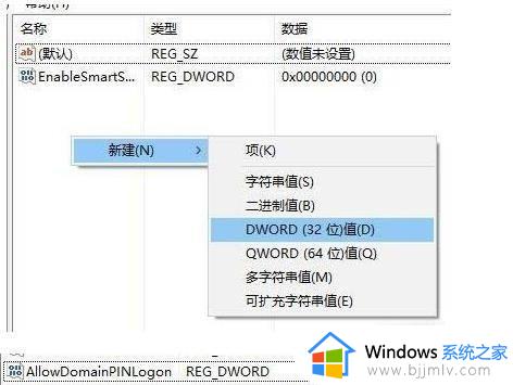 win11pin不可用进不去桌面怎么办_win11开机pin不可用进不去桌面解决方法