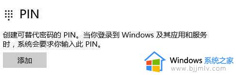 win11pin不可用进不去桌面怎么办_win11开机pin不可用进不去桌面解决方法