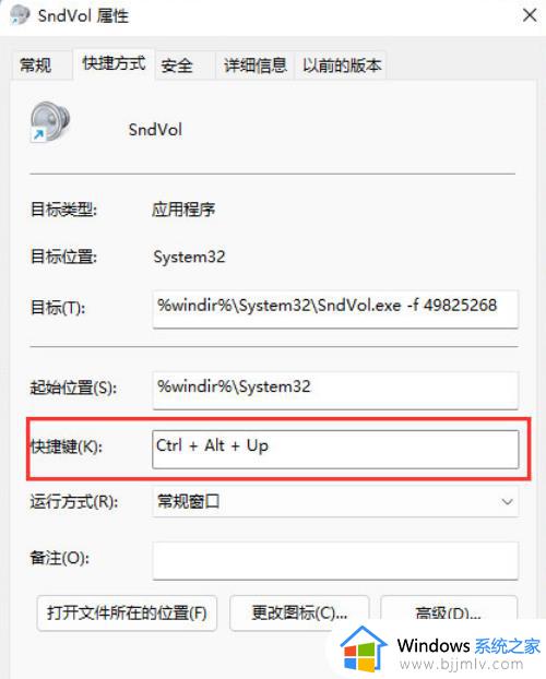 win11音量调节快捷键怎么设置_win11的音量快捷键设置方法