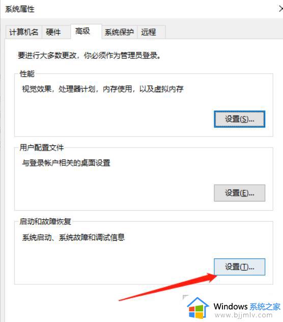 win10怎么关闭电脑开机倒计时_win10如何关闭开机倒计时