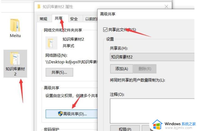 win10共享文件只读不能修改怎么设置_win10共享文件怎样设置只读写不能修改