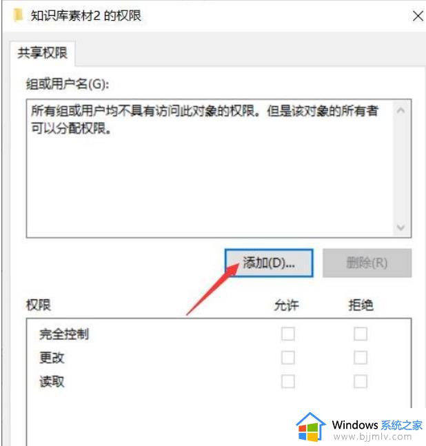 win10共享文件只读不能修改怎么设置_win10共享文件怎样设置只读写不能修改