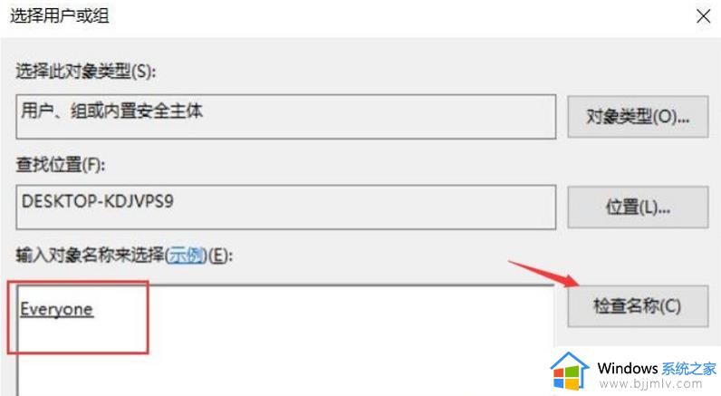 win10共享文件只读不能修改怎么设置_win10共享文件怎样设置只读写不能修改