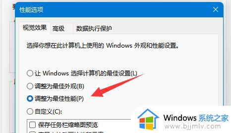 win11怎么设置让cpu性能全开_win11电脑cpu性能最佳设置方法