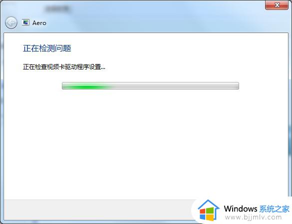 win7无法启用aero特效怎么办_win7无法使用aero效果解决方法