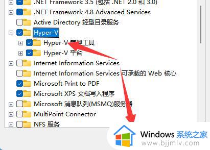 win11自带虚拟机如何打开_win11怎样打开自带的虚拟机