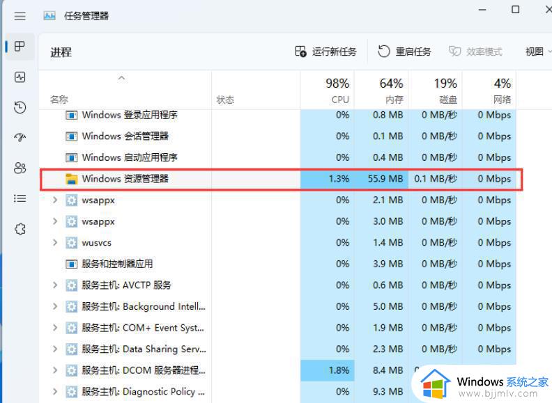 win11右键开始菜单没反应怎么办_win11右键开始图标无反应修复方法