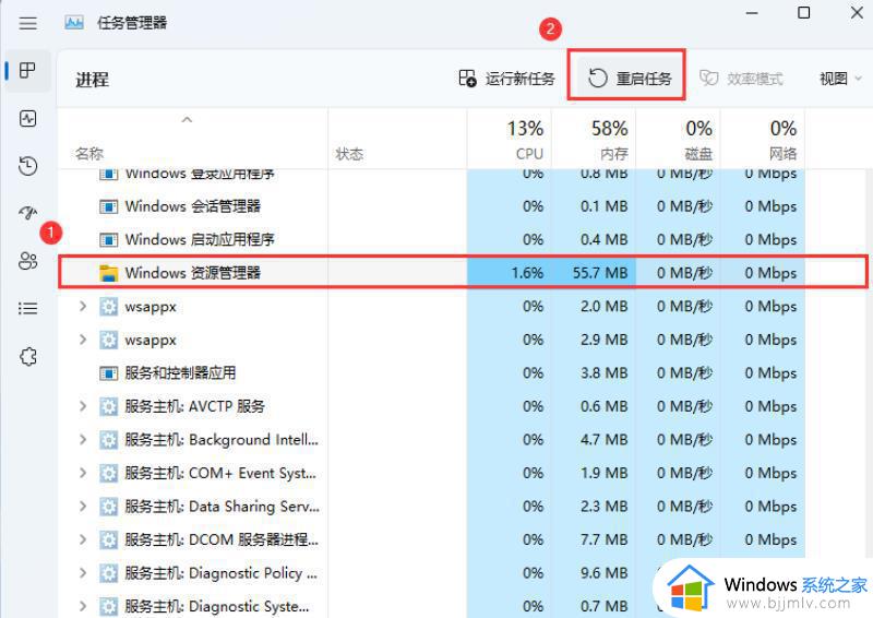 win11右键开始菜单没反应怎么办_win11右键开始图标无反应修复方法