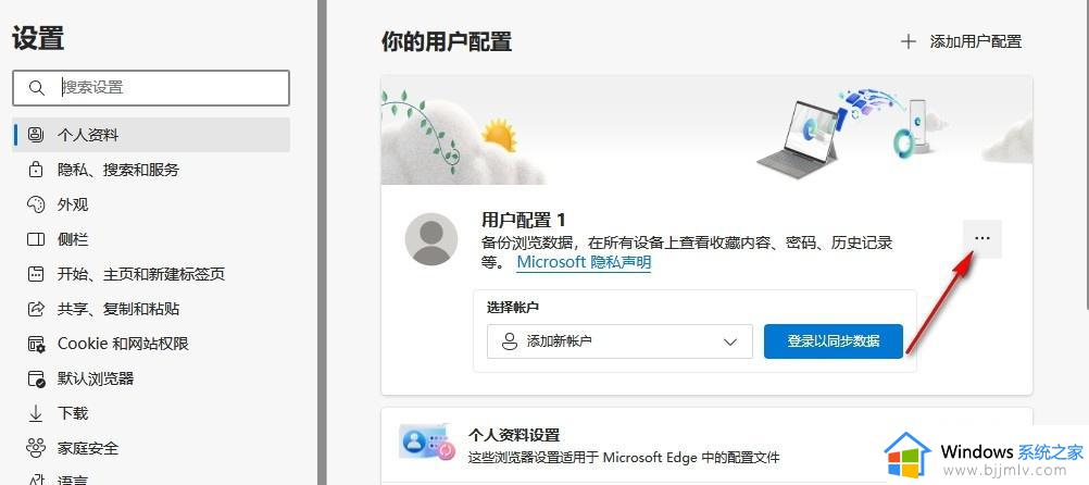 如何修改edge浏览器用户名称_edge浏览器用户名称在哪里改