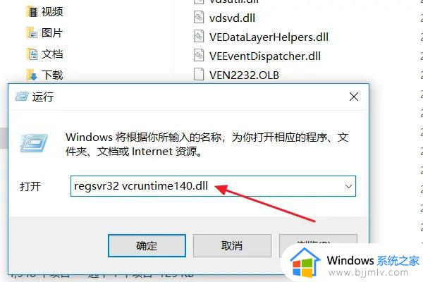 找不到vcruntime140.dll怎么修复_vcruntime140.dll找不到的解决方法