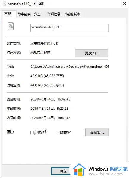 怎样关闭vcruntime140dll_vcruntime140dll的关闭方法