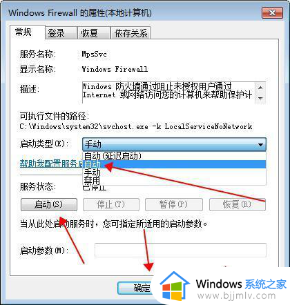 win7打印机服务器属性设置无法保存怎么办_win7打印机服务器属性设置后没有反应处理方法