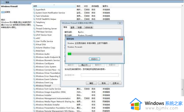 win7打印机服务器属性设置无法保存怎么办_win7打印机服务器属性设置后没有反应处理方法