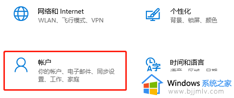 win10家庭版屏保密码怎么设置 win10家庭版如何设置屏保密码