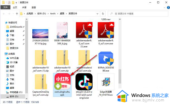 win10怎么运行apk文件_win10直接运行apk文件方法