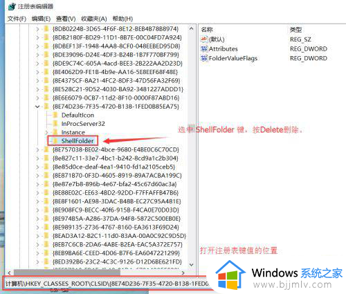 windows10资源管理器有两个OneDrive图标如何解决