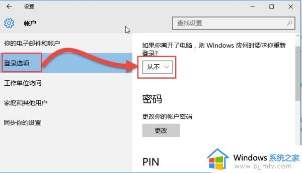 win10家庭版睡眠唤醒无法直接进入桌面系统解决方法