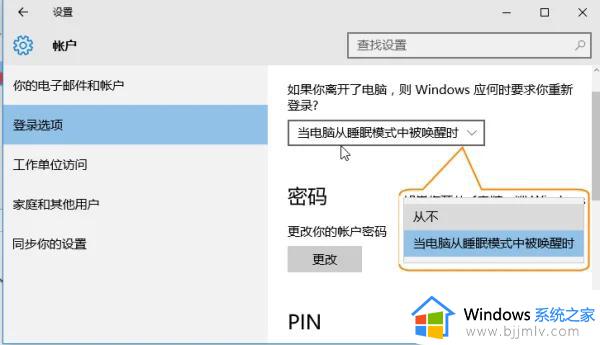 win10家庭版睡眠唤醒无法直接进入桌面系统解决方法