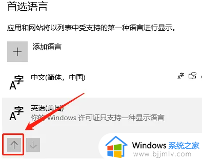 win10家庭版中文版怎么改英文版_win10家庭中文版改英文语言步骤