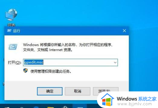 win10家庭版连接远程桌面提示你的凭据不工作处理方法